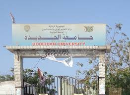 جامعة الحديدة