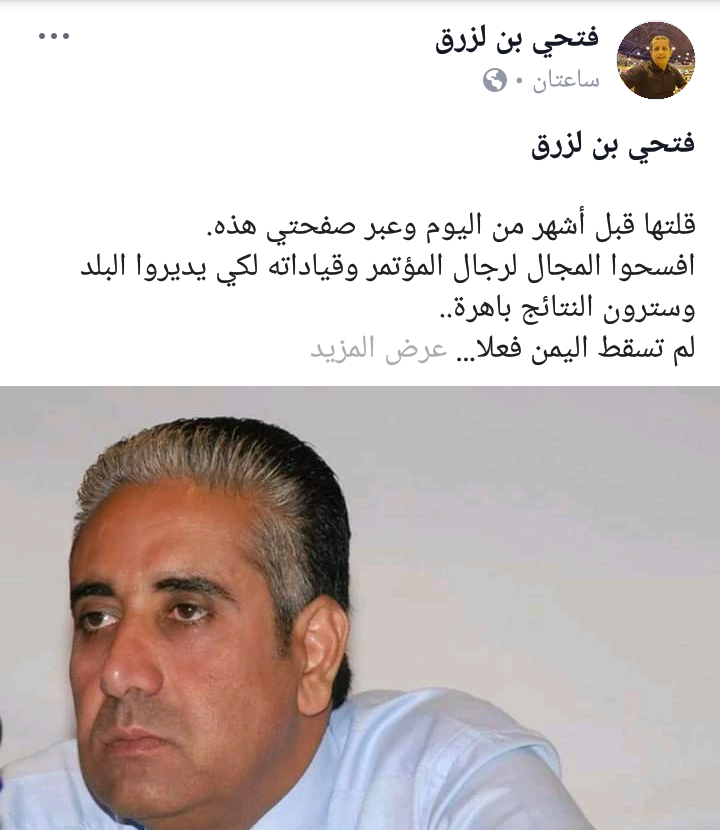 فتحي بن لزوق فيسبوك