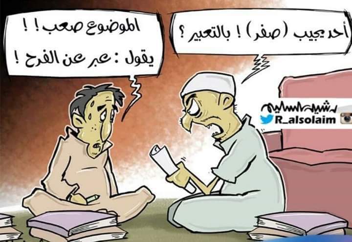 كاريكاتير انقطاع الراتب في اليمن