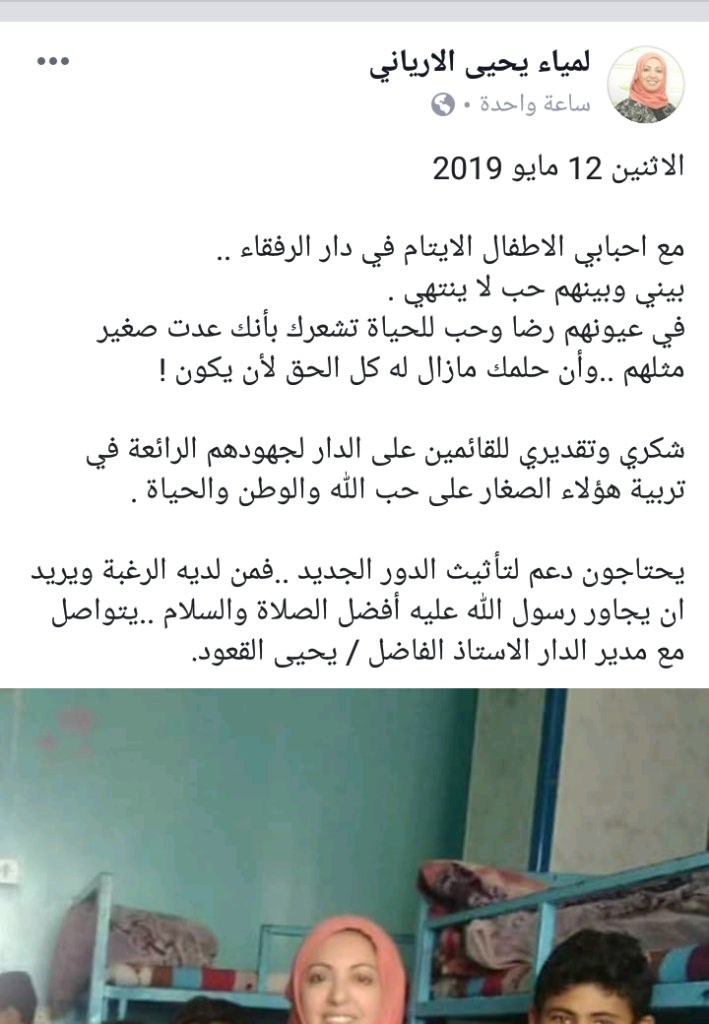 لمياء الارياني تغرّد مع أحبابها