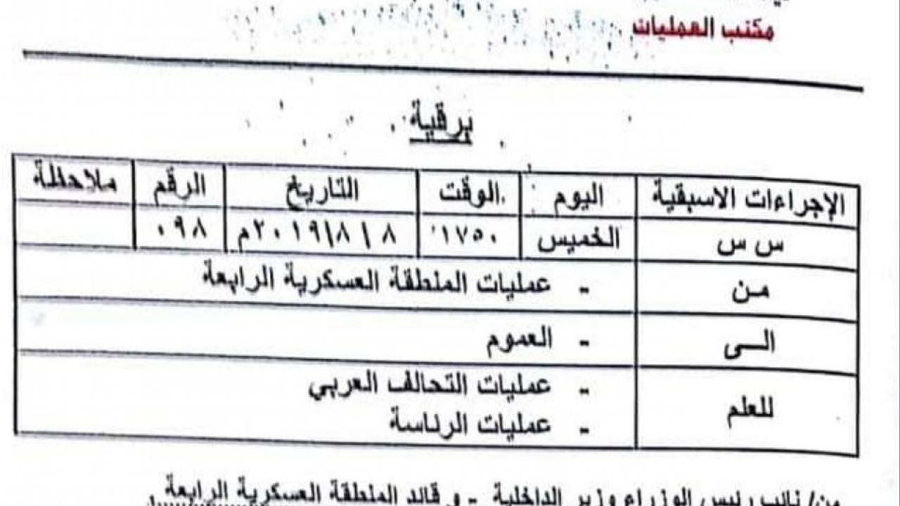 دعوة لوقف اطلاق النار يعدن