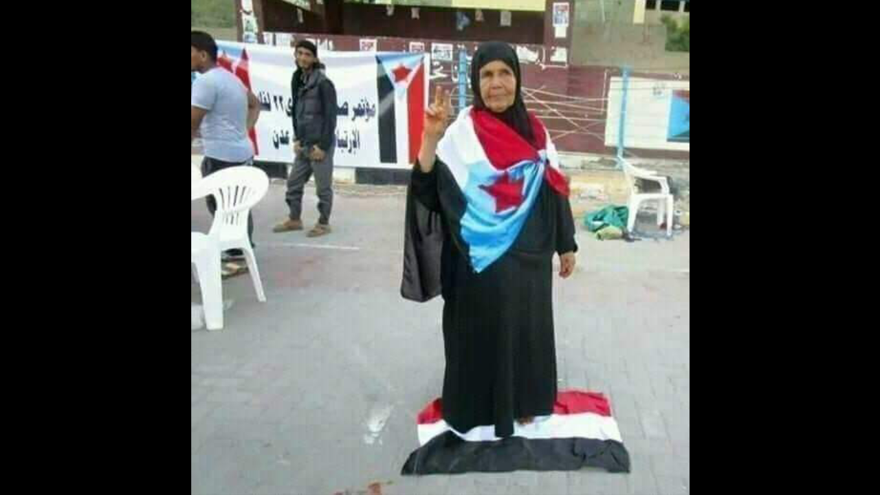 امراة تدوس على العلم اليمني