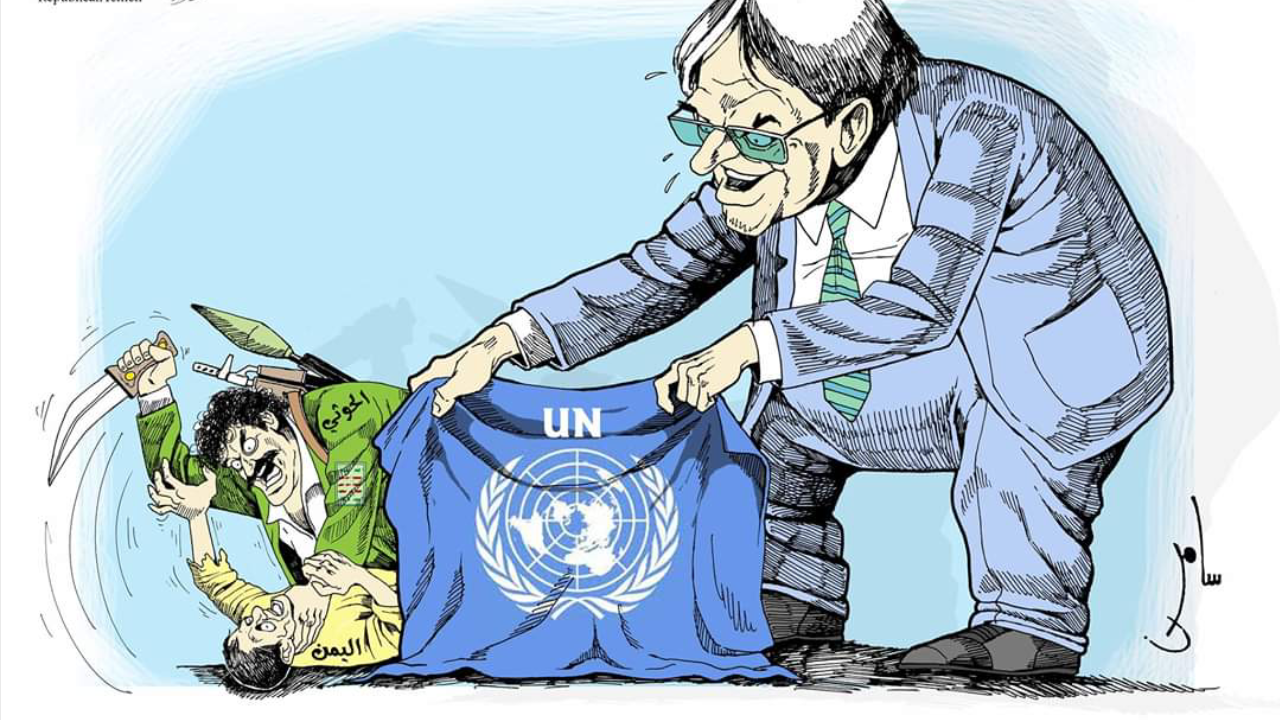 كاريكاتير .. الامم المتحدة والحوثي