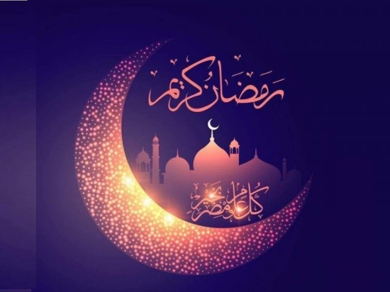 تهنئة رمضان