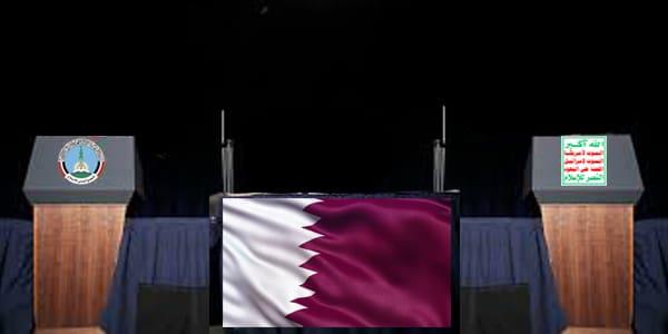 جماعة الحوثي قطر